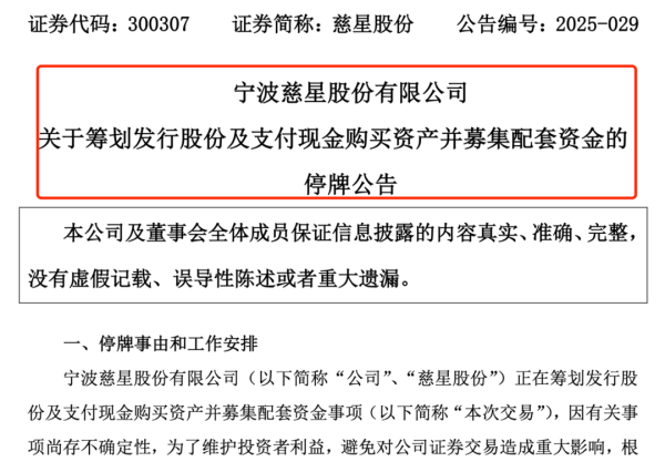 股票配资策略 刚刚宣布收购失败，这家公司再谋跨界并购